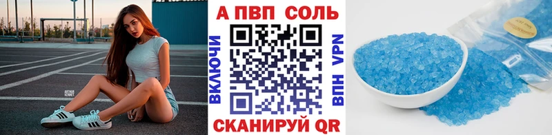 APVP мука  Кингисепп 