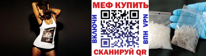 где купить наркотик  Кингисепп  Мефедрон VHQ 