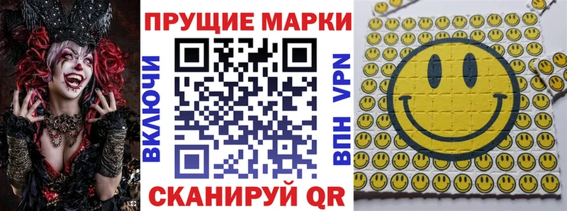 Наркотические марки 1,8мг  Кингисепп 